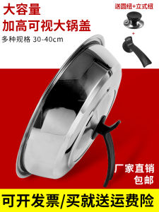 Nắp Nồi Xào Lớn Gia Dụng Shuanglihe Nắp Cao Tăng Chiều Cao Nắp Nồi Inox Dày Dặn Cường Lực Thủy Tinh Có Thể Nhìn Thấy Trong Suốt