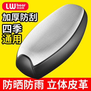 Universal Four Seasons Electric Vehicle Seat Cushion Waterproof Motorcycle Pedal Battery Powered Vehicle Seat Cover Pad