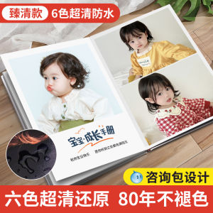 Baby Photo Book Childrens Album Growth Record Print Photobook Creative Gift Festive Supplies Colorful Paper Material
