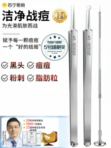 ชุดเครื่องมือกำจัดสิว ชุดคอลเลกชันเนื้อเหล็กแข็ง กำจัดสิว ดูดซับความมัน ทำความสะอาด รักษาผิว ของใช้เสริมสวย เครื่องมือเสริมสวย