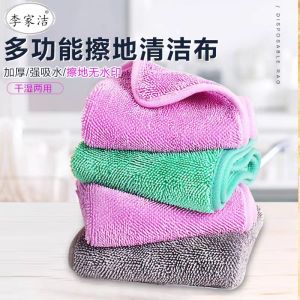 Li Jiajie Household Mop Wipe the Floor Thickened Cleaning Cloth Cloth Clipping Hand Wash Can Be Changed Waterless Printing No Lint Absorbent