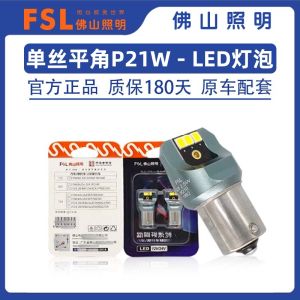 Đèn Phanh LED Siêu Sáng P21W Đơn Sợi Góc Phẳng Đèn Chạy Xe Đèn Pha Sau Đèn M�ng Foshan Lighting 1156 Đèn Lùi
