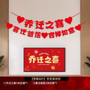 Housewarming Decoration New Home Pendant New Home Living Room Television Background Wall Layout Couplet Entrance Ceremony Supplies