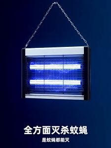 Đèn diệt muỗi/bẫy ruồi/treo tường/nhà hàng trong nhà nhà hàng cửa hàng thuốc đuổi muỗi