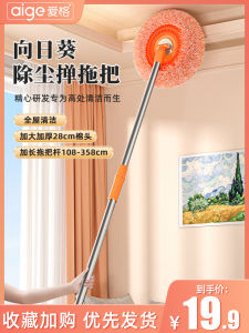 Sunflower Extendable Mop Multi-Functional Roof Household Wall Cleaning Ceiling Wall Cleaning Tool Manual Stainless Steel Pole