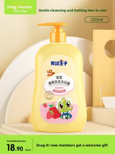 Frog Prince | Baby 2-in-1 Shampoo and Body Wash