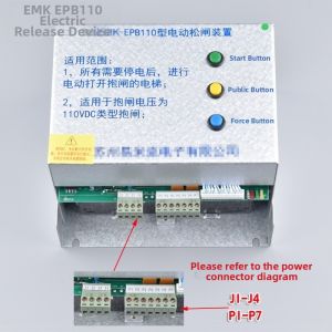 YUHANZHE | Elevator Electric Braking Device 220 DC110V