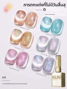 เล็บแมวตาแฟชั่น ลายโฮโลแกรม 6 สี 15 มล. เจลแม่เหล็กสะท้อนแสงแบบแม่เหล็กยูวีแอลอีดี