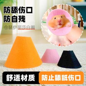 Deeply Loved Elizabethan Circle Headset for Hamsters Guinea Pigs Rabbits Toys Anti Self-Harm Bathing Prevent Licking