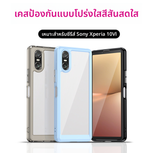 เคสโทรศัพท์ Sony Xperia 10 VI VII 1V ลายสีสันสดใส ขอบนุ่ม ฝาป้องกันแบบแข็ง ฝาป้องกันแบบนิ่ม ฝาป้องกันแบบโปร่งใส