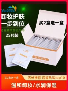 ผ้าเช็ดหน้าล้างเครื่องสำอางแบบแยกบรรจุ ผ้าเช็ดปากล้างเครื่องสำอางอ่อนโยน แผ่นเดียว ขนาด 140x140 มม. 25 แผ่น