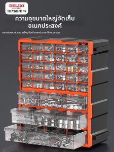 DELIXI Electric | Screw Bit Hardware Tool Storage Box Drawer Style
