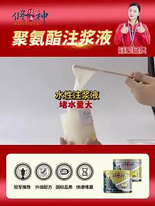 XIUSHEN | Waterproof Leak Sealing Polyurethane Sealant