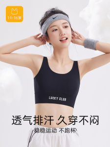 Teenage Girls Sports Bra Developmental Underwear Shockproof Vest for Middle And High School Students 16 Years Old