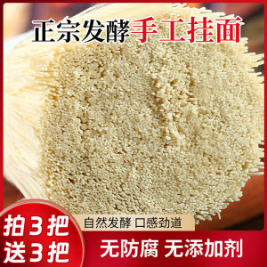 Handmade Shandong Fermented Special Ultra-Thin Hollow Noodles Traditional Elderly Childrens Noodles No Additives Dried Noodles