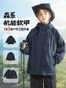 Mark Fairwhale | Multi-function Boys Outdoor Jacket 3-in-1