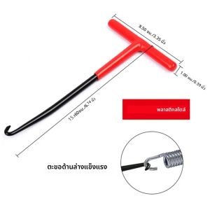 ตะขอสปริงรูปตัว T สำหรับถอดท่อไอเสียรถยนต์และมอเตอร์ไซค์ เครื่องมือถอดสปริง