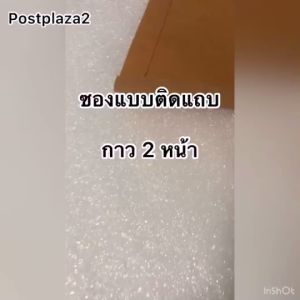 ซองเอกสารสีน้ําตาลฝาเทปกาวซิลิกอนขนาด 9x12.75 นิ้ว (50 ใบ)