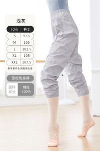 Quần Tập Khiêu Vũ Ballet Mỏng Cho Nữ Quần Tập Yoga Quần Tập Khiêu Vũ Quần Tập Thể Dục Quần Tập Khiêu Vũ Nữ Mùa Thu