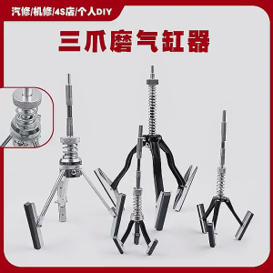 Automotive cylinder grinder three-jaw air cylinder internal diameter honing machine internal hole friction machine polishing machine grinding stone sandstone tools