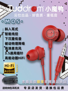 Tuddrom Mo5 In-Ear Wired HiFi Headphones Bass Quality Mobile Phone Adapter Cable Support Microphone 120cm Long Cable