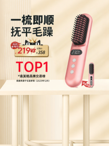Portable Star Straightening Comb Negative Ion Hair Care No Damage Rechargeable Styling Comb Curling And Straightening Dual Use