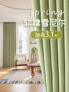 Thickened Sha Ni Er Curtains Full Light Blocking Bedroom Self Built Villa Living Room Fabric Ready Made Curtains Pure Color