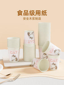 Disposable Paper Cups Thickened Hardened New Year Coffee Hot Drink Food Grade Water Cup Small Size Home Use Reedoon Brand