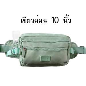 #กระเป๋าคาดเอว 10นิ้ว#2501#พ่อค้า#แม่ค้า มี5ช่องซิป งานสวย