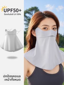 WANBAOLV | Mặt Nạ Chống Tia cực tím Che Mặt và Cổ