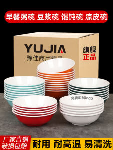 Melamine Breakfast Shop Porringer Soybean Milk Bowl Wonton Bowl Rice Bowl Commercial Snack Bowl Imitation Porcelain Plastic Cold Skin Bowl