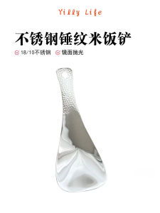 304 Stainless Steel Meal Spoon For Home Sheng Rice Shovel Non-Stick Pan Special Rice Cooker Rice Ladle Large Size Spoon for Individual Portions