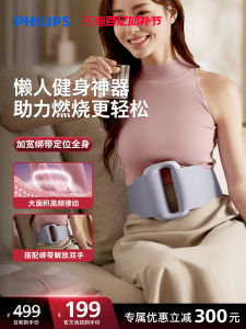 Philips | Body Slimming Vibrating Massage Belt