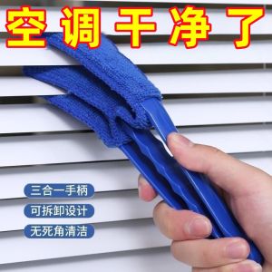 Detachable Cleaning Brush for Fan And Window Blind Dust Removal Sweeping Grey Ash Free Shipping from China Household Cleaning Tools
