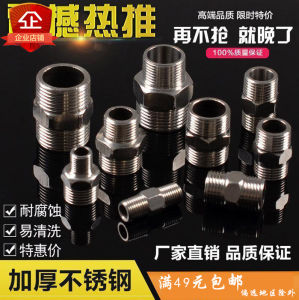 Stainless Steel 304 Threaded Pipe Fitting Adapter Elbow 2 to 3 to 4 to 6 Extension Water Pipe Accessories Direct Connection