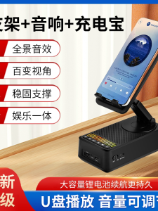 2025 New Multi-Functional Foldable Phone Stand Bluetooth Speaker Power Bank Three-In-One Charging Bracket for Watching TV Shows