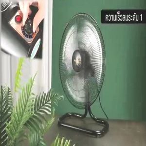 พัดลม 18 นิ้ว ถูกๆ พัดลมอูتูบส์ ตั้งพื้นสไลด์ พัดลมอูตูบส์ ตั้งพื้นปรับสไลด์ ใบพัด Industrial Fan พัดลม 18 นิ้ว Stand Fans