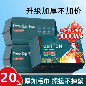 Pure Cotton Face Wash Towels Disposable Hanging Drawstring Thickened Makeup Remover Soft Cleansing Towels Facial Tissues