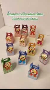 Totrees กล่องใส่เหรียญโปรยทานทรงชะลอม 100 ชิ้น รหัส JA3-BS-12