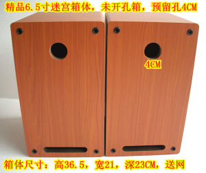4 5 6*9 New 6.5-Inch Two-Point Full-Frequency Body Unopened Hole Box 5.5hifi Bookshelf Maze Speaker Box