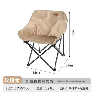 เก้าอี้รูปจันทร์สีทองหนาและกว้างสำหรับกลางแจ้ง เก้าอี้สำหรับปีนเขาและเดินป่าแบบพกพา เก้าอี้รูปจันทร์สำหรับกลางแจ้ง ชิ้นส่วนตกแต่งบ้าน