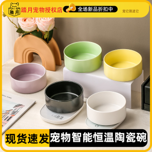 Heated Cat Drinking Fountain Constant Temperature Pet Feeder Winter Yogurt Maker Cat Water Bowl Smart Pet Bowl Feeding Device