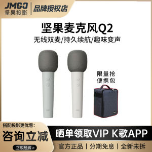 Wireless Dual Mic Karaoke Singing Machine Long Battery Life Compatible with N3 Series O2Pro O2Ultra N5 pro N5 Ultra Max Series N1s Series Microphone