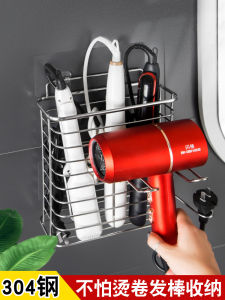 ตู้เก็บเครื่องสำอางแบบไม่ต้องเจาะ 304 สแตนเลส สำหรับใช้ในห้องน้ำ เครื่องสำอางสำหรับทำผมแบบโค้ง ที่แขวนเครื่องอบผม