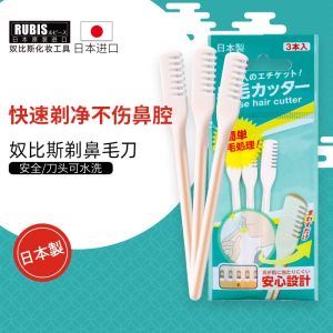 Original Imported Japanese Nose Hair Trimmer for Men Women with Fine Manual Small Design Painless Nose Hair Grooming
