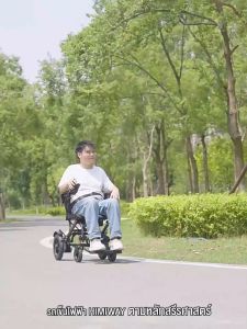 รถเข็นไฟฟ้าน้ำหนักเบามาก พับได้ น้ำหนักเบา สำหรับผู้สูงอายุ พกพาสะดวก แบบรถเข็น ไฟฟ้า อัจฉริยะ สำหรับผู้สูงอายุ