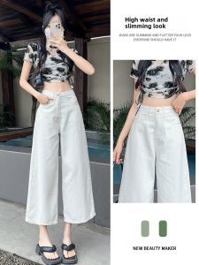 High Waist Straight Leg Seven-Five-Length Womens Jeans Spring Summer Cotton Polyester Blend Comfortable Wide Leg Pants