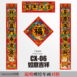 Creative Magnetic Moving House Couplets New Home Entrance Ceremony Moving Celebration Mini New Arrival Festive Decorations