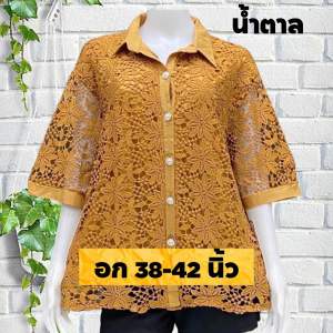 เสื้อลูกไม้ลายฉลุอกฟรีไซด์ 42 นิ้วคอปกมีกระดุมหน้า