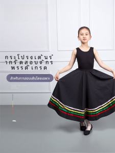 ชุดเต้นบัลเลต์ผ้าฝ้ายสไตล์จีนสำหรับผู้ใหญ่และเด็ก ชุดเต้นบัลเลต์กระโปรงยาวสไตล์ดิน